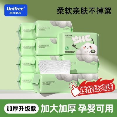 ���ڲ�����[unifree]ϴ����Ӥ�׶�һ���Գ�ȡʽжױ�����80��Ӥͯ���� 13.1Ԫ