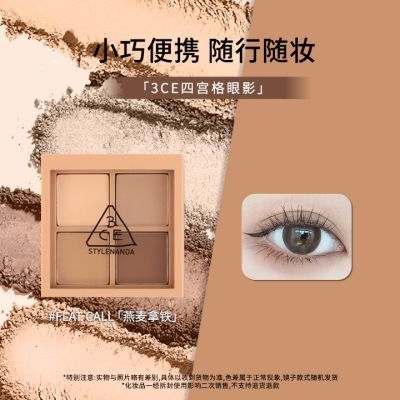 ���ڲ�����3CE�Ĺ�����Ӱ���������ƹ���ɫ�������ֲ�ױ��Я�������ɫ 56.5Ԫ