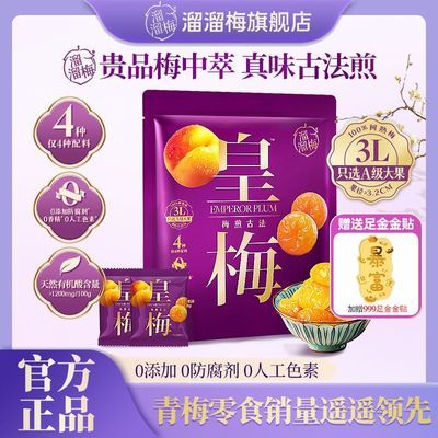 ���ڲ���������÷�޺˻�÷800g��������A���������ζ�칫�����н����ʳ 54.9Ԫ