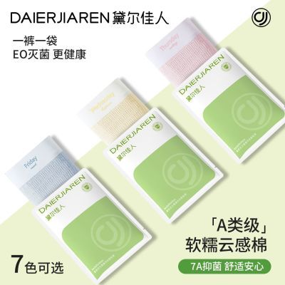 黛尔佳人内裤女7a抑菌纯棉裆少女中腰a类面料纯欲风三角短裤学生