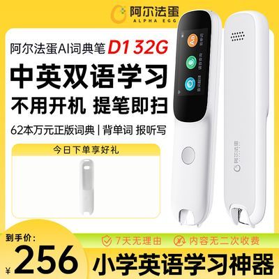 ���ڲ�����[��������]�ʵ��D1Ӣ������ѧϰ�������ʷ���ʳ���Сѧ����ͨ�� 256Ԫ