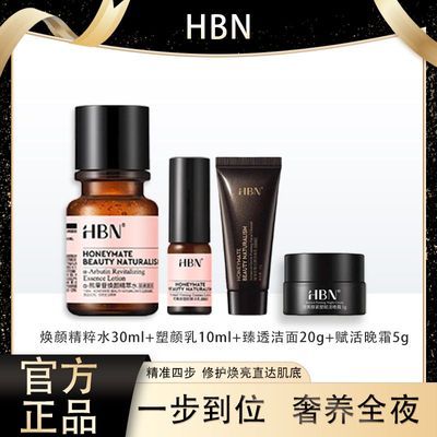 ���ڲ�����[HBN] ��ˮ��ʪ����ϸ��������ɫ����ˮ��������˪�����ļ�����Ʒ 29.5Ԫ