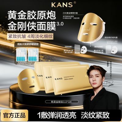 ���ڲ�����������װ�������������Ĥ�ذ������ƽ�ԭ���¿�����ױ�ʪ��Ʒ 24.99Ԫ