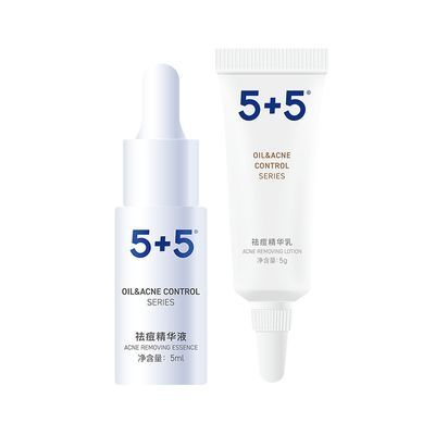 5+5祛痘基础型套组闭口粉刺清洁疏通毛孔清痘精华两件套/官方正品