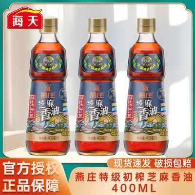 ���ڲ�����������ׯ�ؼ���ե֥������400ml*3��ƿ������պ�ϴ�֥�������� 49.9Ԫ