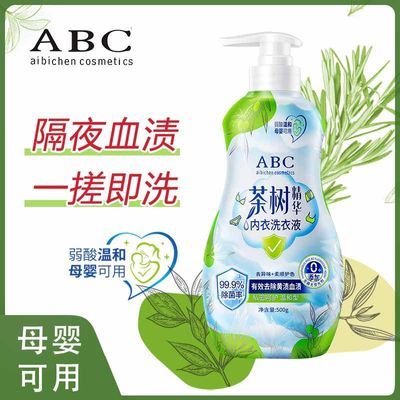 ABC 茶树精华内衣洗衣液弱酸温和母婴可用除菌抑菌去血渍去黄