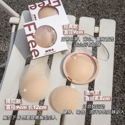 觉袈提拉胸贴轻薄婚纱用硅胶无痕隐形乳贴防凸点防汗新款拍照优惠商品图片