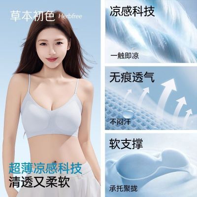 (三件装)草本初色无痕凉感内衣女士小胸显大聚拢上托防下垂文胸罩