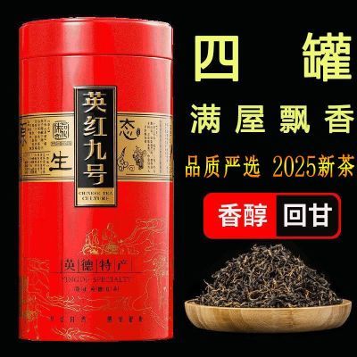 老树英红九号1959英德红茶500g正宗特级奶茶2025新茶礼盒年货送礼