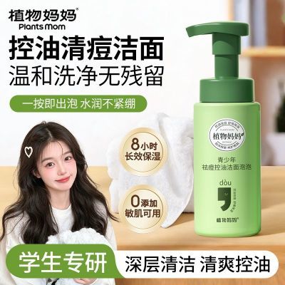 ���ڲ��������ഺ��ר�á�������ϴ����ѧ�������ȥ��ͷ�۴̽����鰾ҹ 50.1Ԫ