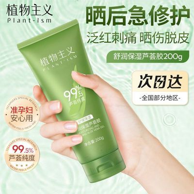 ���ڲ�����[ֲ������]«������ʪ��ˮ���������ӡɹ���滺������˪ѧ���ڻ�װ 17.9Ԫ