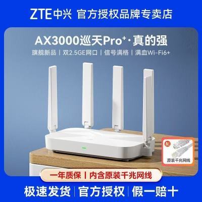 ���ڲ�����ZTE����·����AX3000pro+Ѳ��WiFi6���ߵ羺·����ǧ�׶˿ڼ��� 219Ԫ