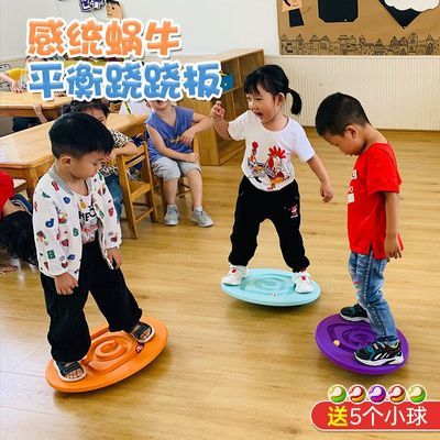儿童感统训练器材蜗牛平衡板家用跷跷板平衡台木幼儿园运动玩具