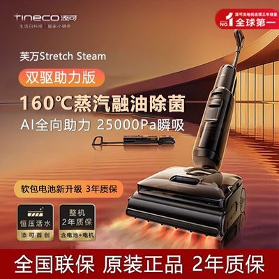 ���ڲ���������ܽ��StretchSteam˫������������ϴ�ػ�ȫ��������ƽ����ϴ�� 1899Ԫ