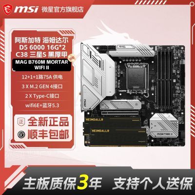 ���ڲ�����[΢��]MAGB760M MORTARWIFI II�˹���غ�ķ������������ڴ���װ 3449Ԫ