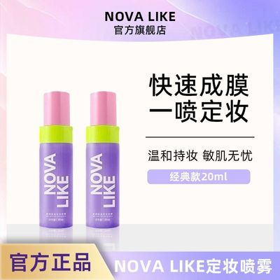 ���ڲ�����[NOVA LIKE]��ˬ��ʪ��ױ������ױ�־���Ů����ױ�ό��ӯƽ��20ml 11.9Ԫ