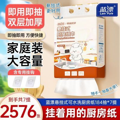 ���ڲ���������Ư������ֽ�����ҳ�ȡʽ������ˮֽ��ͥ�Ӻ�һ���Լ����������ֽ 8.5Ԫ