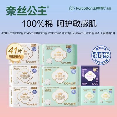 ���ڲ�����[ȫ��ʱ��]��˿������������������ҹ��ϰ�˯��������в�����ر� 46.9Ԫ