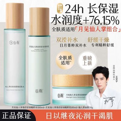 ���ڲ���������Ʒ���ϡ������¼�������ˮ��˪��װ��ˮ��ʪ��Ƥ�滺ѧ������ 84.7Ԫ