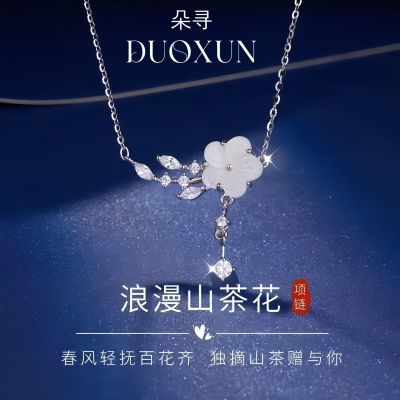 ���ڲ�������Ѱɽ�軨����Ů����С�ڸ߼������2026�¿���Ů���������� 52.7Ԫ