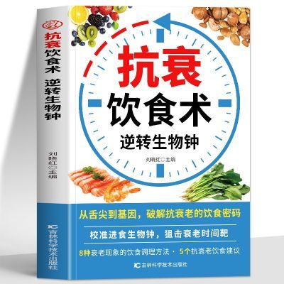 ���ڲ��������� ��˥��ʳ����ת������ ��˥�鼮������ʳ����������˥���鼮 10.8Ԫ