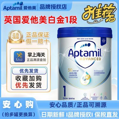 ���ڲ�����������װ����ƷӢ��Aptamil�������׽��Ӥ���䷽�̷�1�ν����̷� 455Ԫ