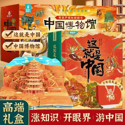 ���ڲ�����������й�3d�����鲩�����ʷ���¿��հٿ�3-6-9���ͯ�������� 299Ԫ