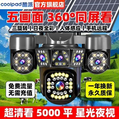 ���ڲ������������廭��̫���ܼ������ͷ����360��ȫ������4G�ֻ�Զ�̷�ˮ 223Ԫ