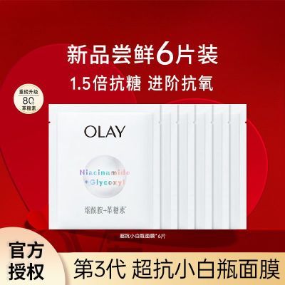 ���ڲ�����[Olay]��Ĥ3.0ˮ��͸��С��ƿ��Ĥ���ױ�ʪ��������������������Ĥ 35Ԫ