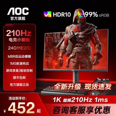 ���ڲ�����[AOC] 23.8Ӣ��210HZ Fast IPS��������Ϸ���Ե羺��ʾ��24G11E2/D 529Ԫ