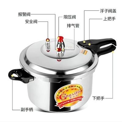 高压锅煤气柴火食品级燃气压力锅电磁炉通用家用安全多保险防爆