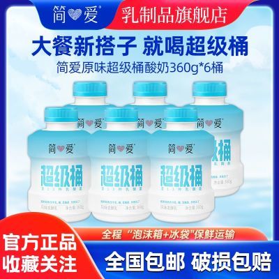 ���ڲ�����������ԭζ����Ͱ360g*6Ͱ�������ţ���ζ������Ӫ���������̡�7���ڷ����� 41.8Ԫ