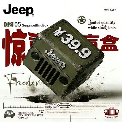���ڲ�����[JEEP]������ʿ�ڿ㡾ä�����3��װ�������Ľǿ��©���ƽ�ǿ��� 39.9Ԫ