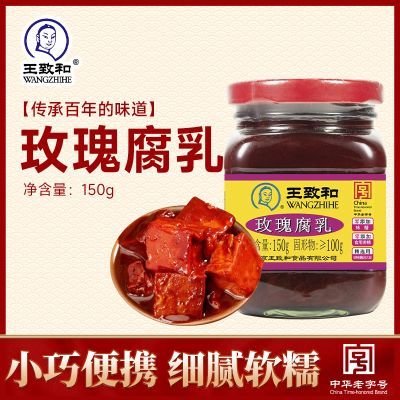 ���ڲ��������º�õ�帯��150g*3ƿװ�л����ֺź츯�·��������������ζ 16.6Ԫ