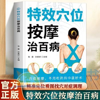 ���ڲ�����������ЧѨλ��Ħ�ΰٲ� Ѩλ��Ħ�ַ���ȫ����������ͥ��Ħ���� 8.05Ԫ