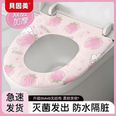 一次性马桶套旅行酒店厕所隔菌隔脏家居服孕产妇加厚防水马桶垫