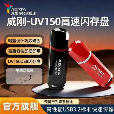 ���ڲ���������UV150����U��USB3.2С�ɱ�Я���ذ칫128G�������㷺����64G 43.9Ԫ