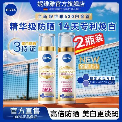 ���ڲ�������ά��630�׽�ܷ�ɹ��SPF50���׵��߷�ɹ�߱�ױǰ�����ɹ�ڲ�ˮ 299Ԫ