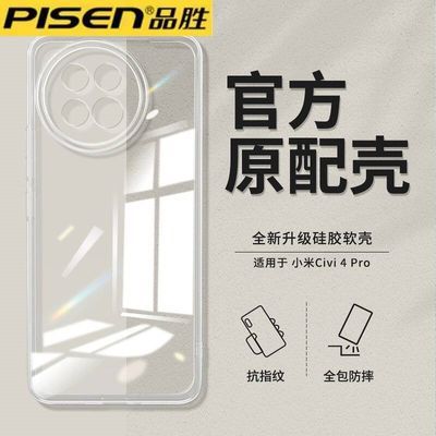 ���ڲ�����Ʒʤ������С��civi4pro�ֻ���civi4pro͸����ˤ�����׼�Լ��Ů�� 15.8Ԫ