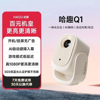 ���ڲ�����[��Ȥ]Q1ͶӰ��һ�廯��̨��Я���ᳬ��������⻤����������Ͷ�� 539Ԫ