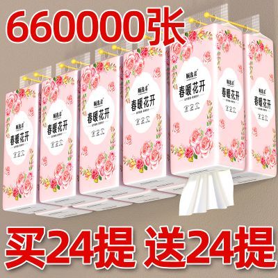 【加量加厚】悬挂式纸巾家用整箱平板卫生纸提挂式厕纸指纹清洁纸