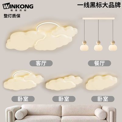 云朵客厅吸顶灯简约现代大气奶油风主灯中山灯具全屋灯具组合套餐