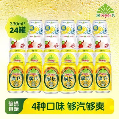 【24罐】广氏菠萝啤330ml罐橙汁果味系列混合装荔枝清爽解腻饮料优惠商品图片