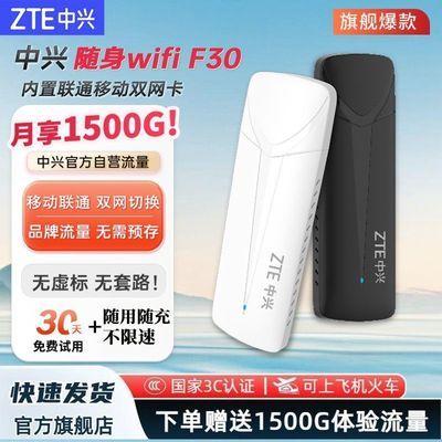 ���ڲ�����[����]F30����wifi��������·������Я���������ƶ���������4G��Ʒ 35.9Ԫ