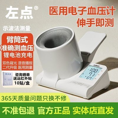 ���ڲ�����[���]ҽ�õ���Ѫѹ�Ƴ���Ͳʽ����ר�ò��������˼��ñ���ҽԺ 279Ԫ