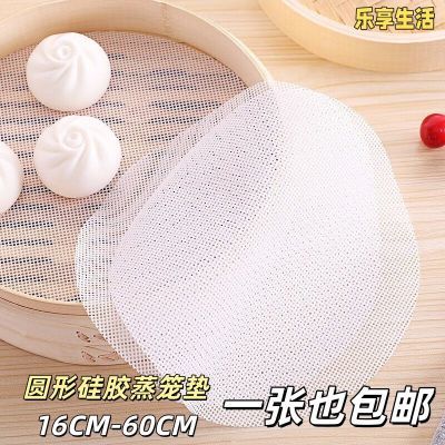 蒸笼硅胶垫圆形不粘屉布蒸布蒸馍馍垫硅胶蒸笼布大锅蒸笼垫耐高温