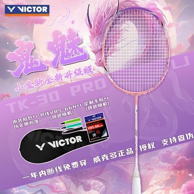 ���ڲ��������˶�(VICTOR)ʤ����նϵ����ë����ȫ̼����ë���Ŀ�ɱ���� 698Ԫ