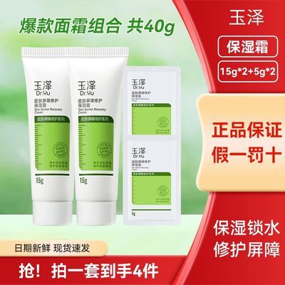 ���ڲ�������40g��������˪����Ƥ�������޻���ʪ˪��ˮ��ʪ��Ʒ 30.6Ԫ