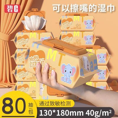 ���ڲ�������c80��5��Ӥ��ʪ��ֽ�׶����������ֿ�ƨר�ü�ͥʵ�ݴ��װ�ؼ� 3.89Ԫ