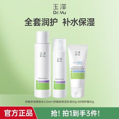 ���ڲ���������ˮ��ʪ������ˮ��˪��㲹ˮ��ʪ�滺�޻�Ƥ��ˮ�����󻻼� 113Ԫ